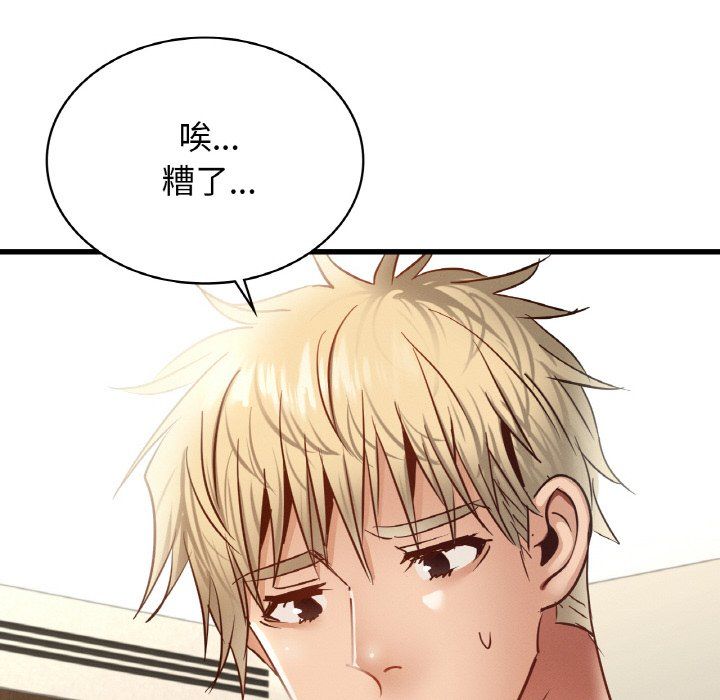 年轻代表，第36話，第 52 页