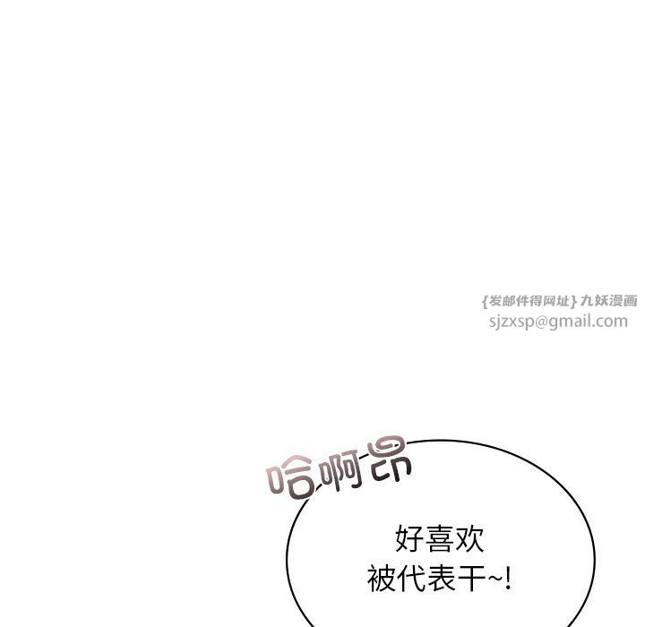 年轻代表，第36話，第 15 页