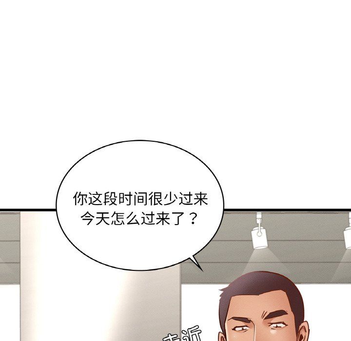 年轻代表，第37話，第 34 页