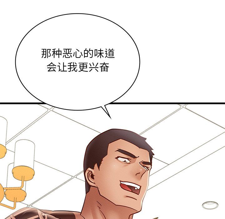 年轻代表，第37話，第 69 页