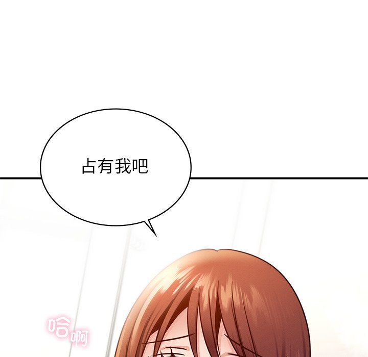 年轻代表，第37話，第 158 页