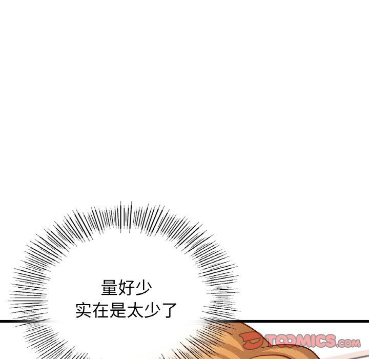 年轻代表，第37話，第 12 页