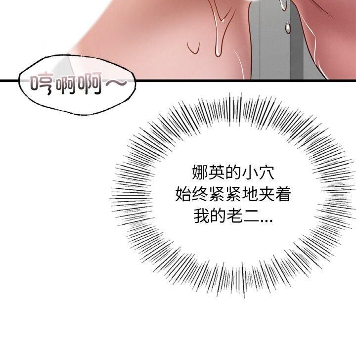 年轻代表，第38話，第 64 页