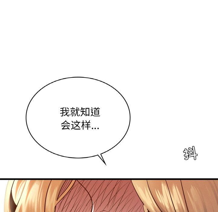 年轻代表，第39話，第 5 页