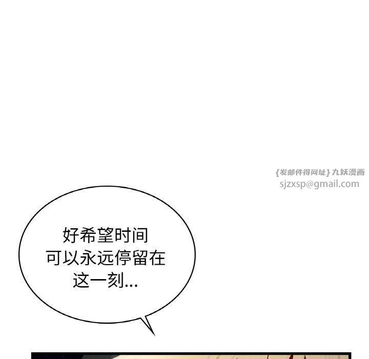 年轻代表，第39話，第 122 页