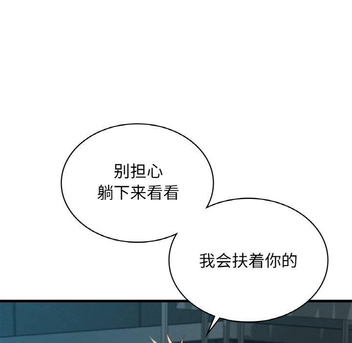 年轻代表，第39話，第 52 页