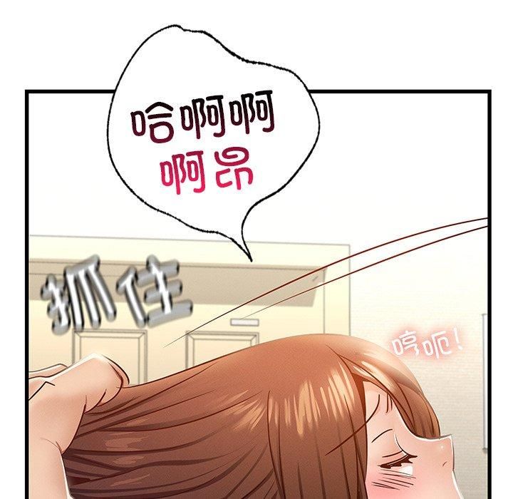 年轻代表，第40話，第 123 页