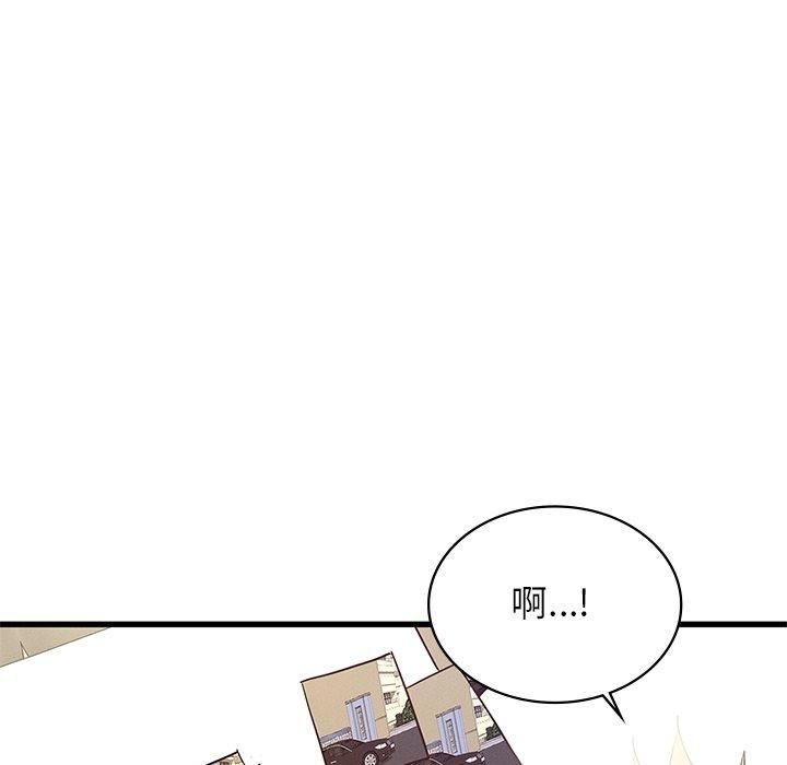 年轻代表，第40話，第 11 页