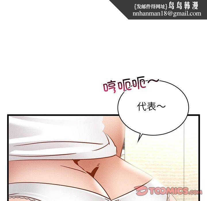 年轻代表，第40話，第 84 页