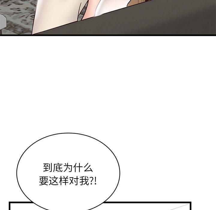 年轻代表，第40話，第 22 页