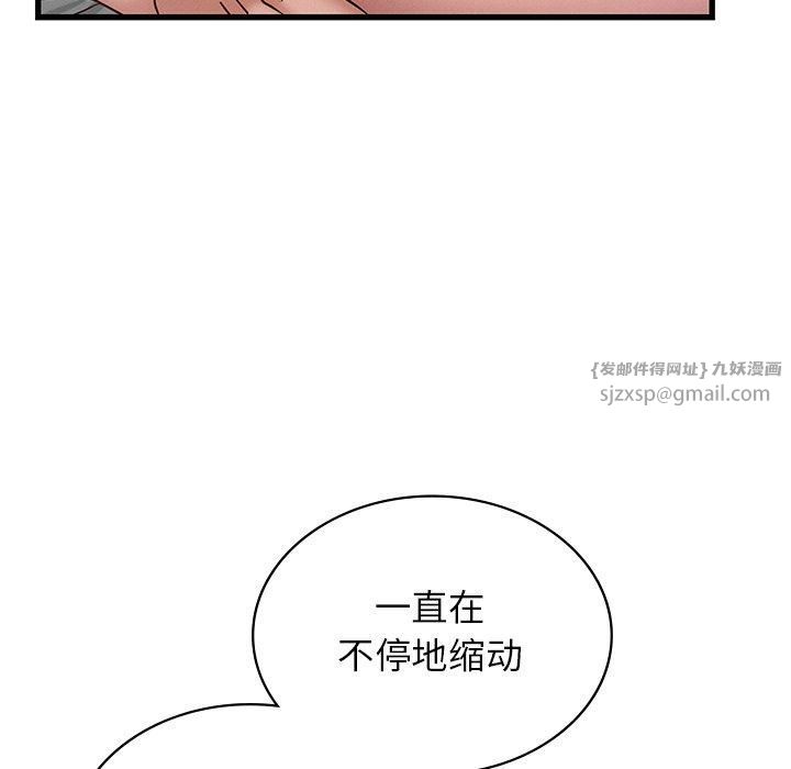 年轻代表，第41話，第 123 页