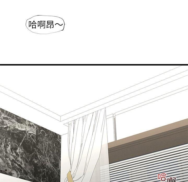 年轻代表，第41話，第 103 页