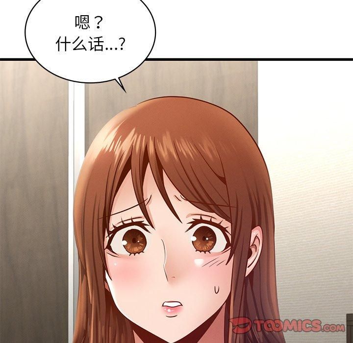 年轻代表，第41話，第 12 页