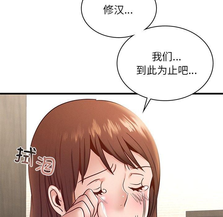 年轻代表，第41話，第 52 页