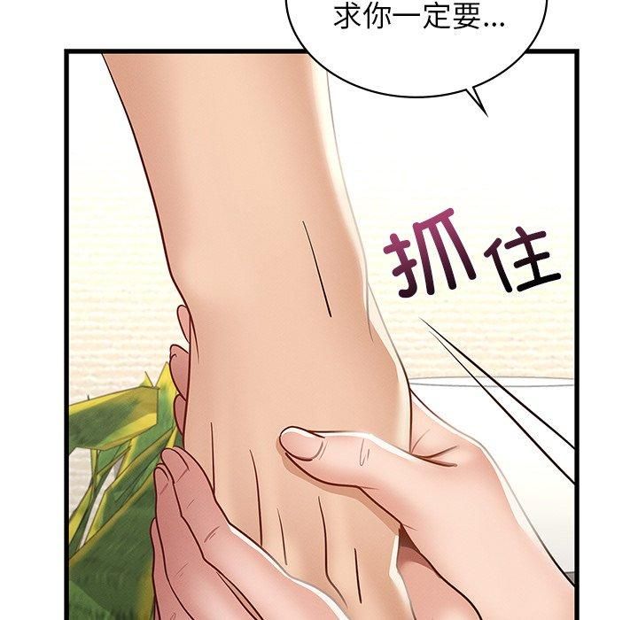 年轻代表，第41話，第 64 页