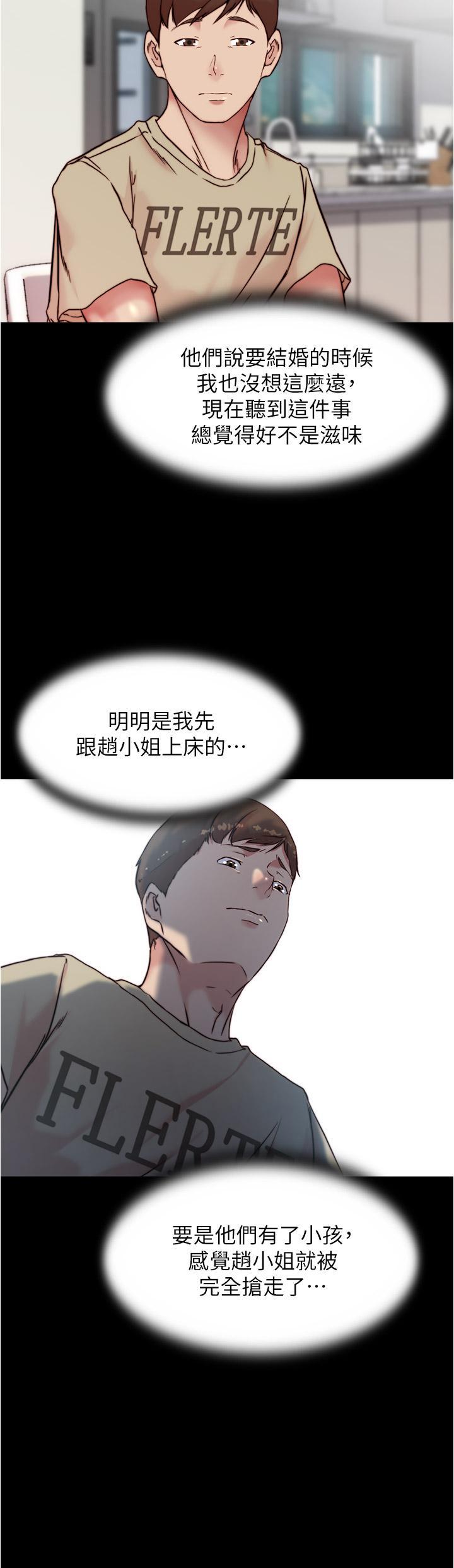 小褲褲筆記，第92話-你已經完成屬於我了，第 25 页