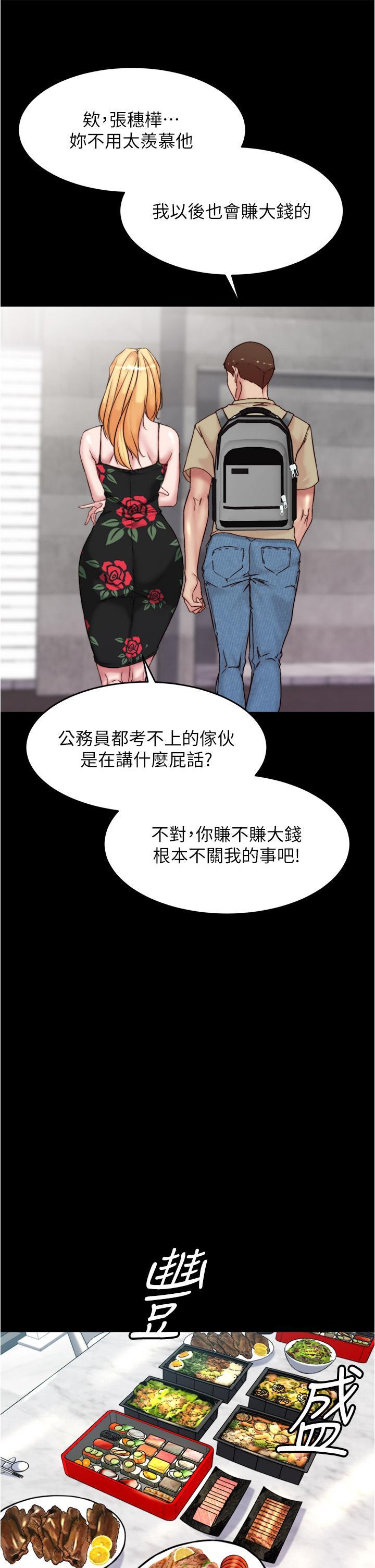 小褲褲筆記，第92話-你已經完成屬於我了，第 21 页