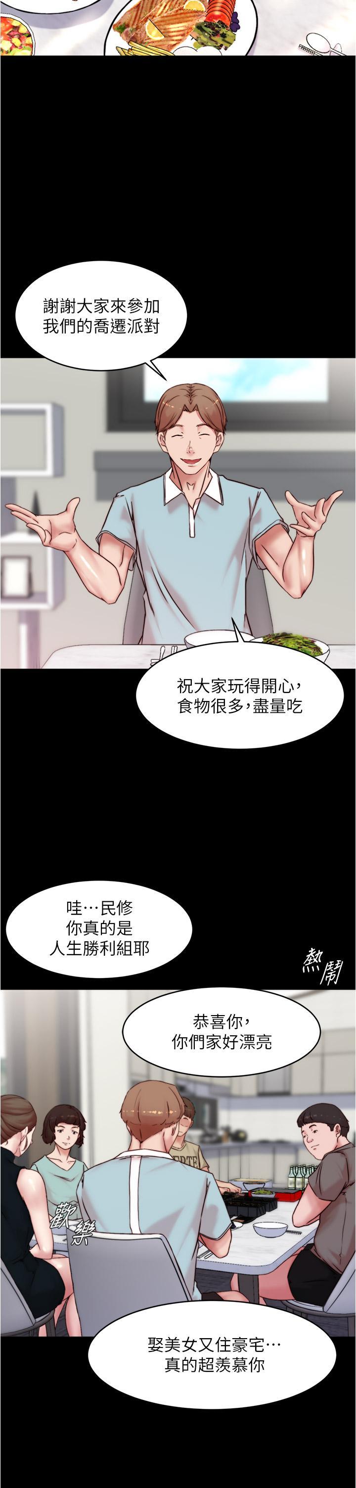 小褲褲筆記，第92話-你已經完成屬於我了，第 22 页