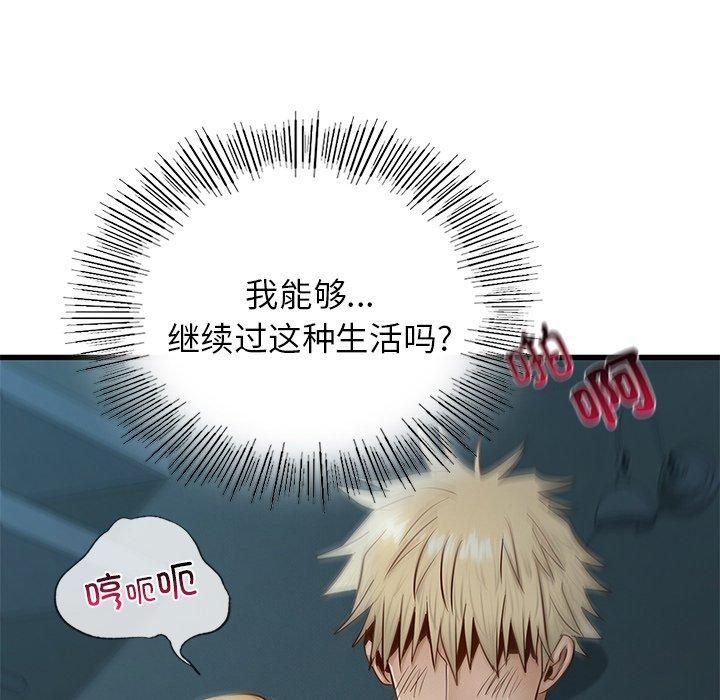 年轻代表，第42話，第 125 页