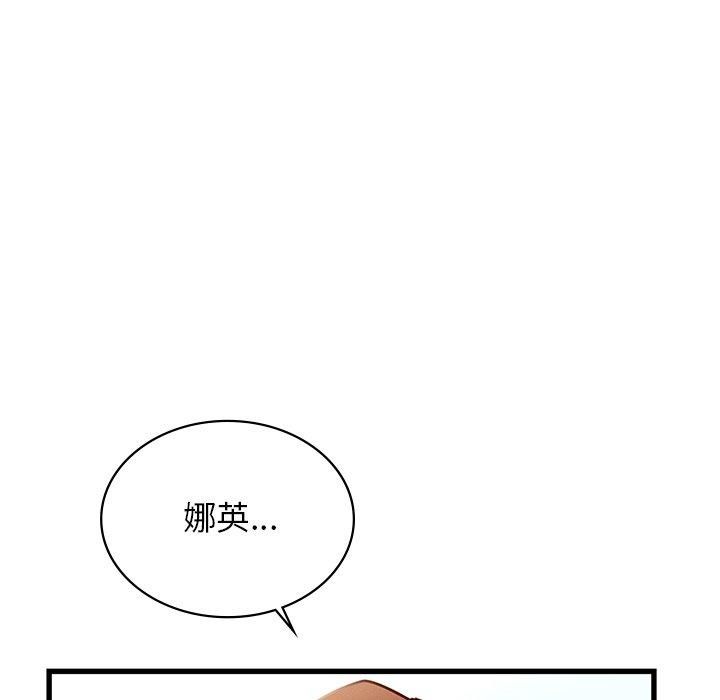 年轻代表，第42話，第 8 页