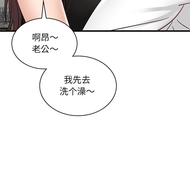 年轻代表，第42話，第 22 页
