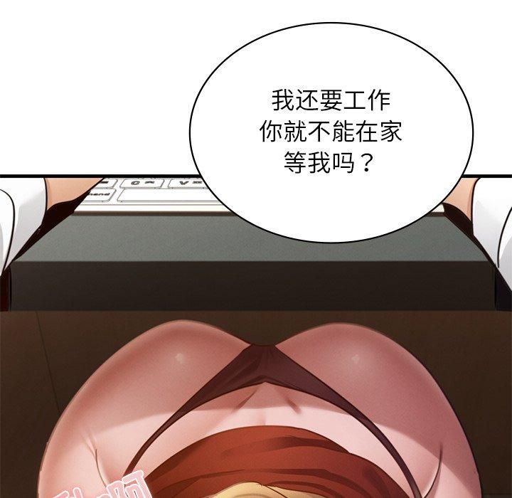 年轻代表，第43話，第 65 页