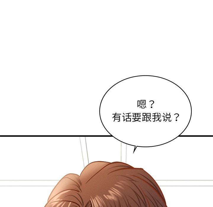 年轻代表，第43話，第 8 页