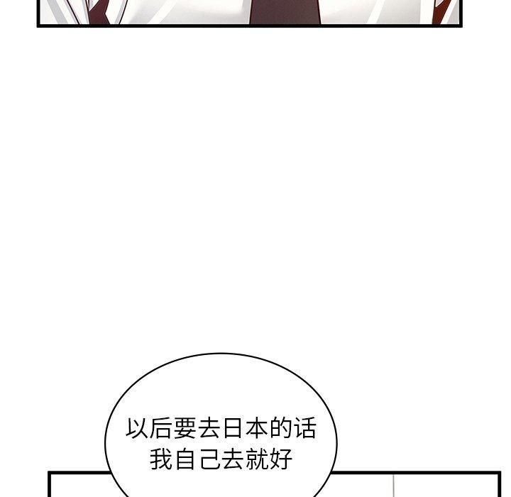 年轻代表，第43話，第 22 页