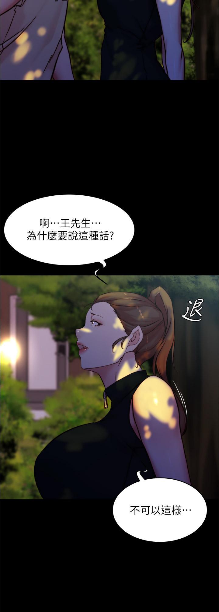 小褲褲筆記，第93話-吃到人妻的方法，第 25 页