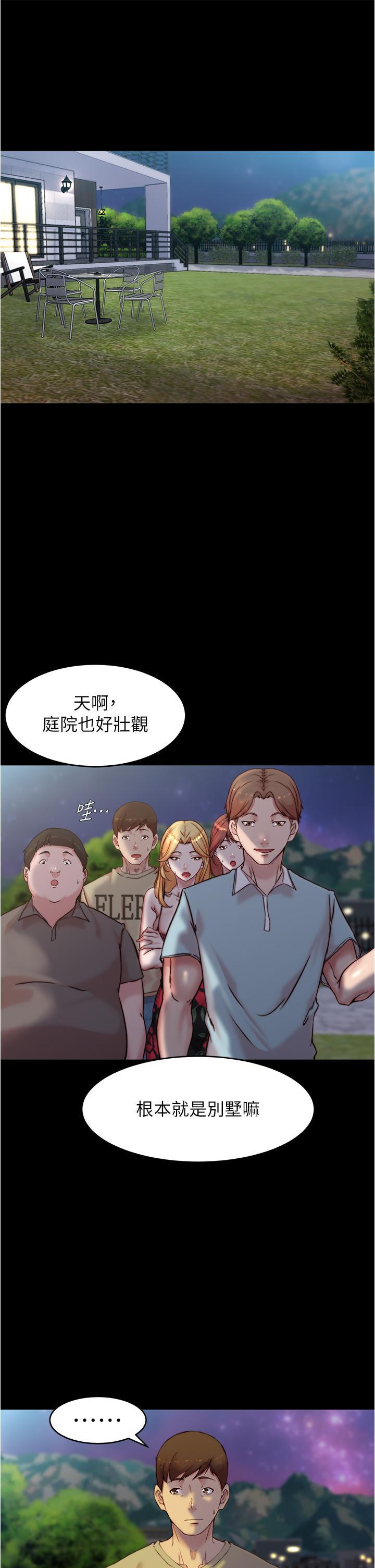 小褲褲筆記，第93話-吃到人妻的方法，第 11 页