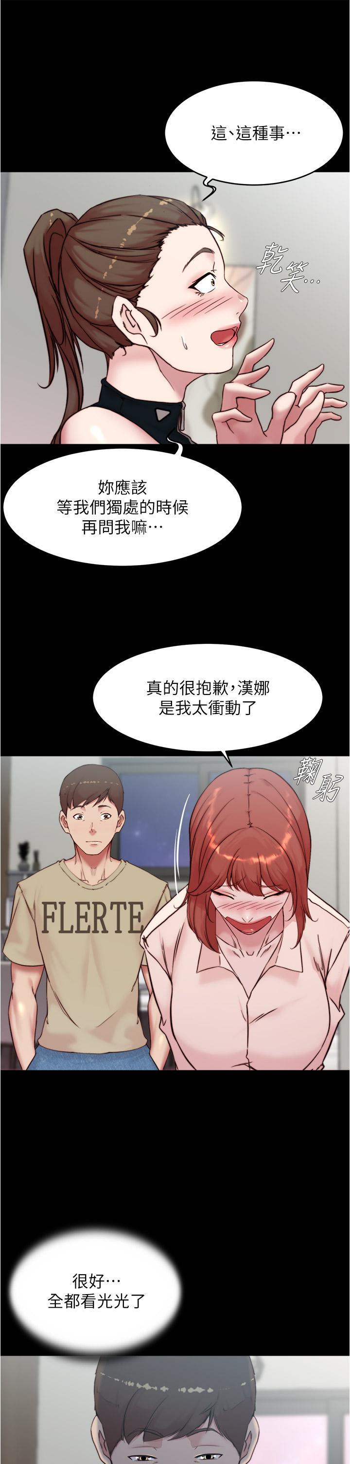小褲褲筆記，第93話-吃到人妻的方法，第 21 页