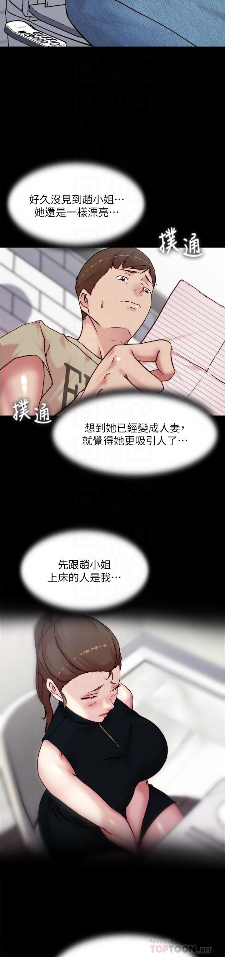 小褲褲筆記，第93話-吃到人妻的方法，第 8 页