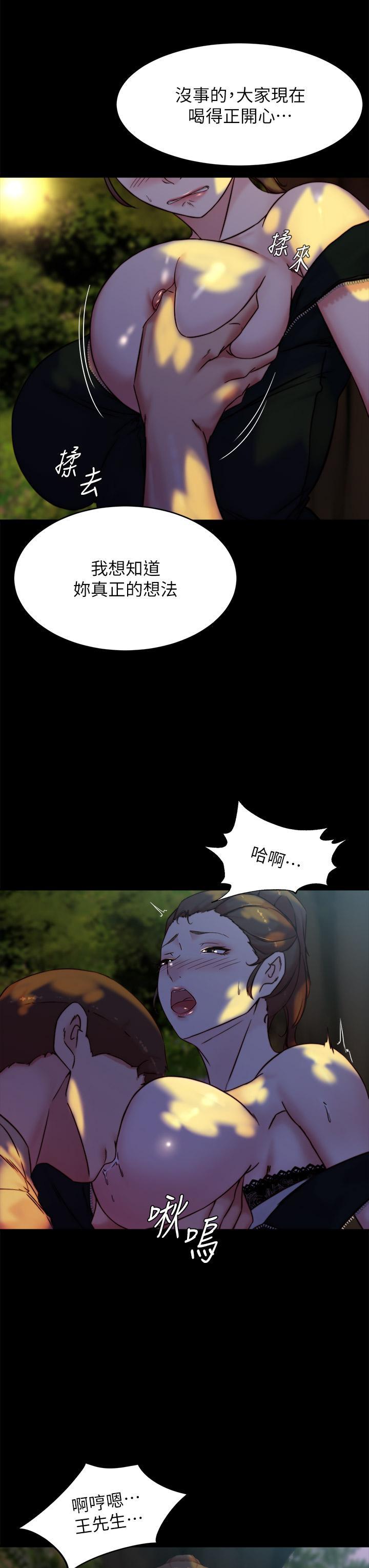 小褲褲筆記，第93話-吃到人妻的方法，第 28 页