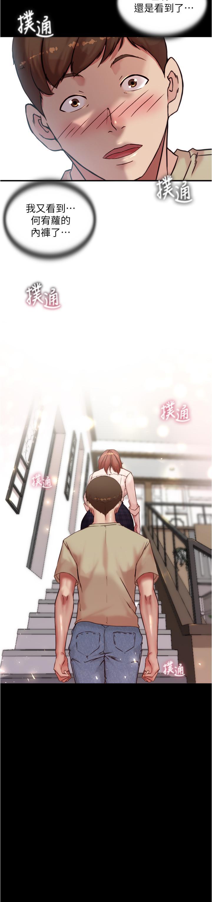 小褲褲筆記，第93話-吃到人妻的方法，第 3 页