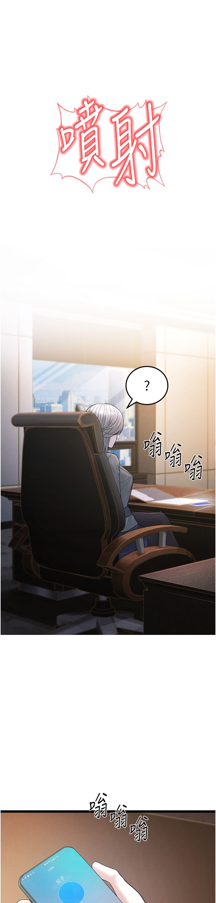 幼齒小阿姨，第1話-在阿姨面前口爆炮友，第 34 页