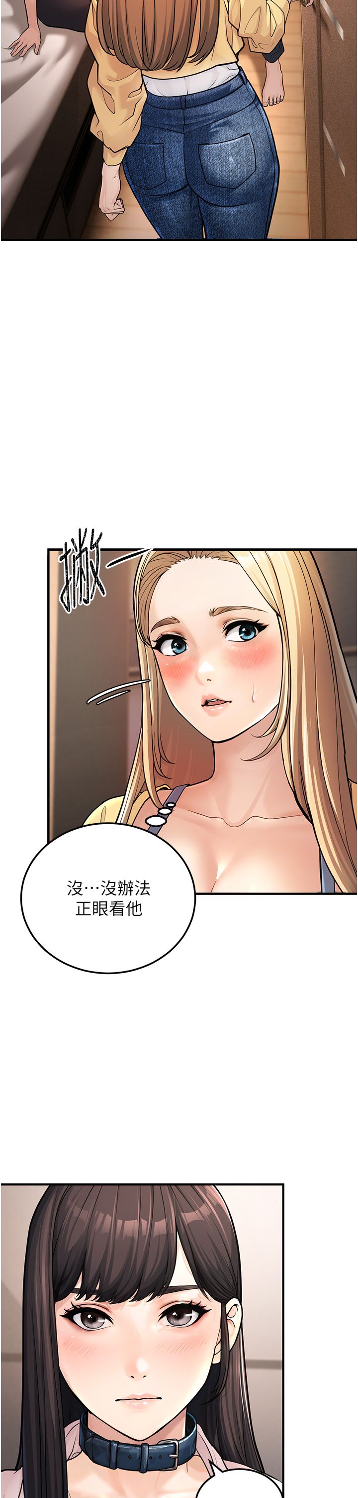 幼齒小阿姨，第1話-在阿姨面前口爆炮友，第 44 页