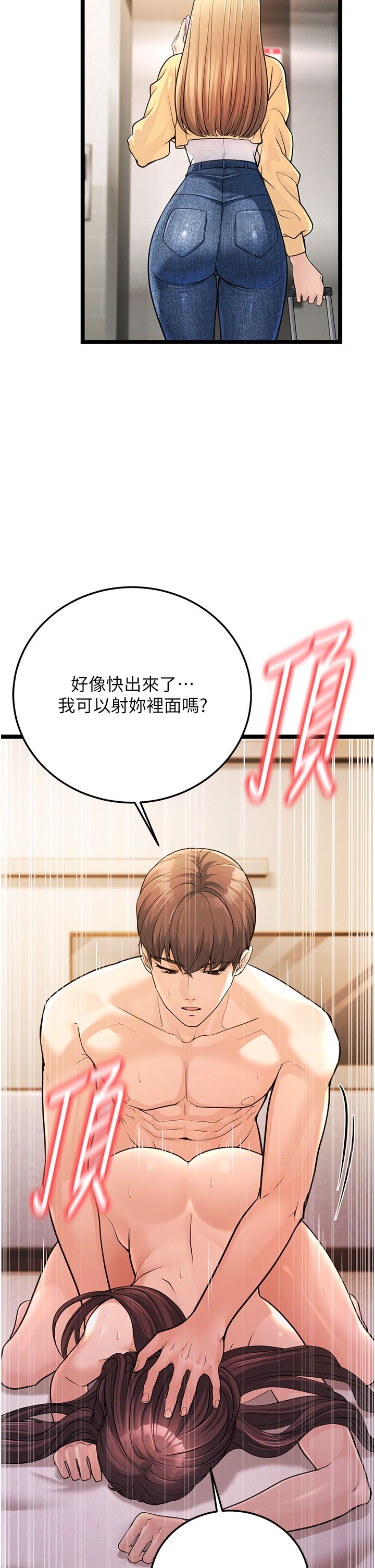 幼齒小阿姨，第1話-在阿姨面前口爆炮友，第 21 页