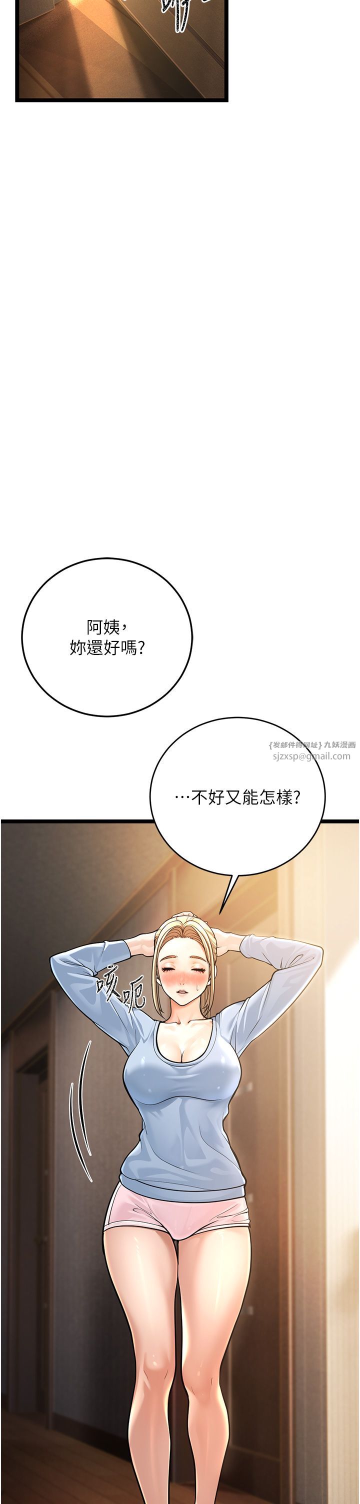 幼齒小阿姨，第1話-在阿姨面前口爆炮友，第 65 页
