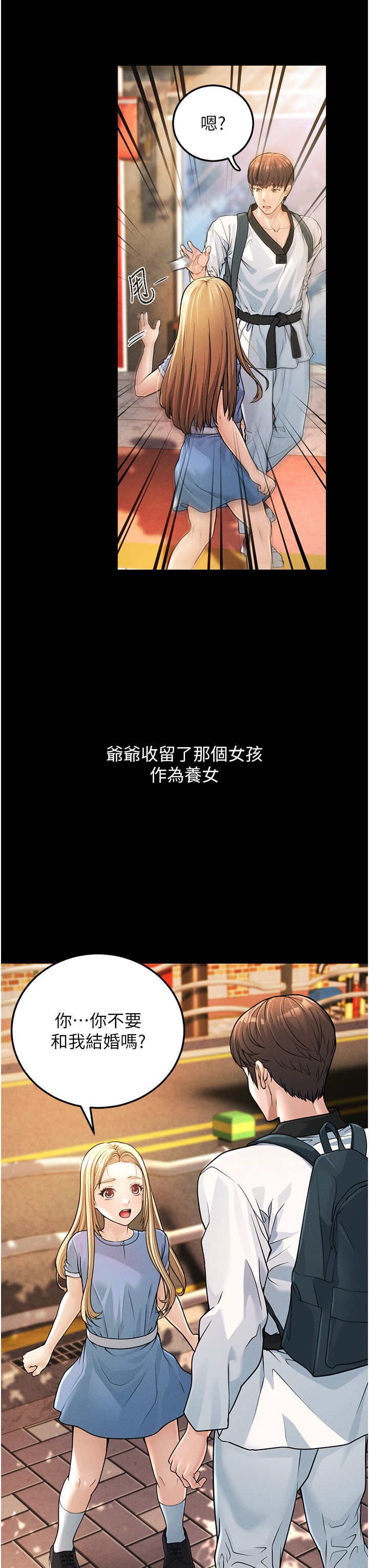 幼齒小阿姨，第1話-在阿姨面前口爆炮友，第 8 页