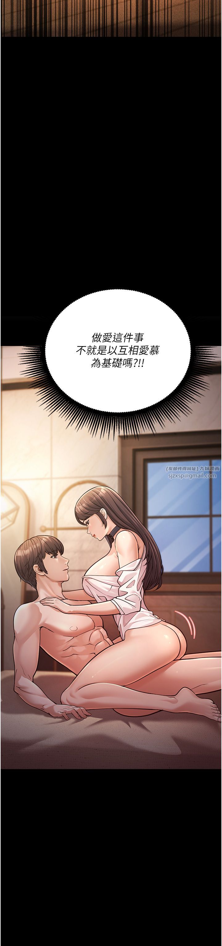 幼齒小阿姨，第1話-在阿姨面前口爆炮友，第 60 页