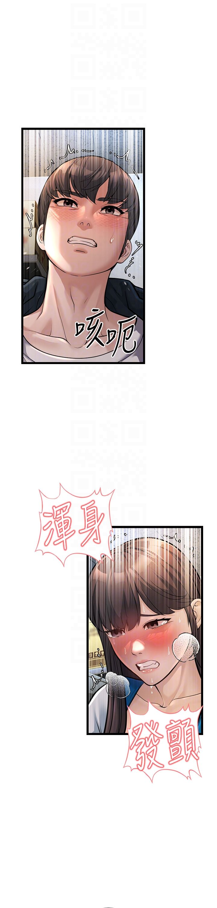 幼齒小阿姨，第2話-你對阿姨勃起瞭?，第 34 页
