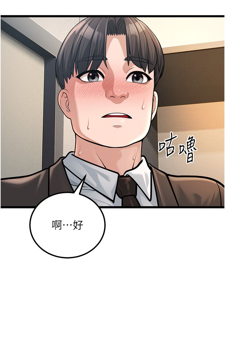 幼齒小阿姨，第2話-你對阿姨勃起瞭?，第 44 页