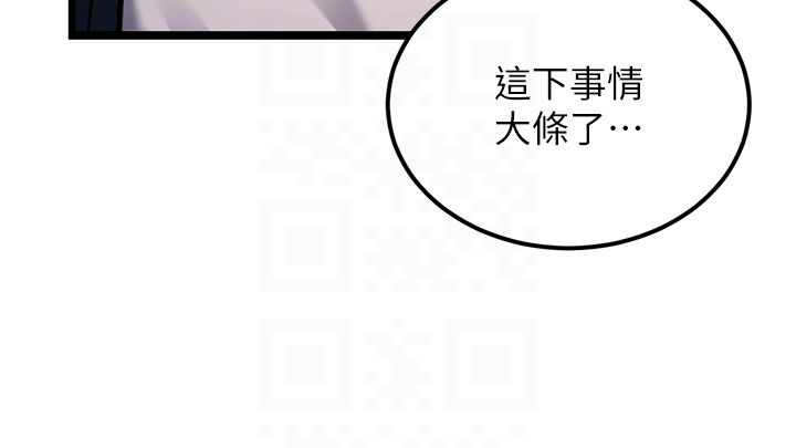 幼齒小阿姨，第2話-你對阿姨勃起瞭?，第 28 页