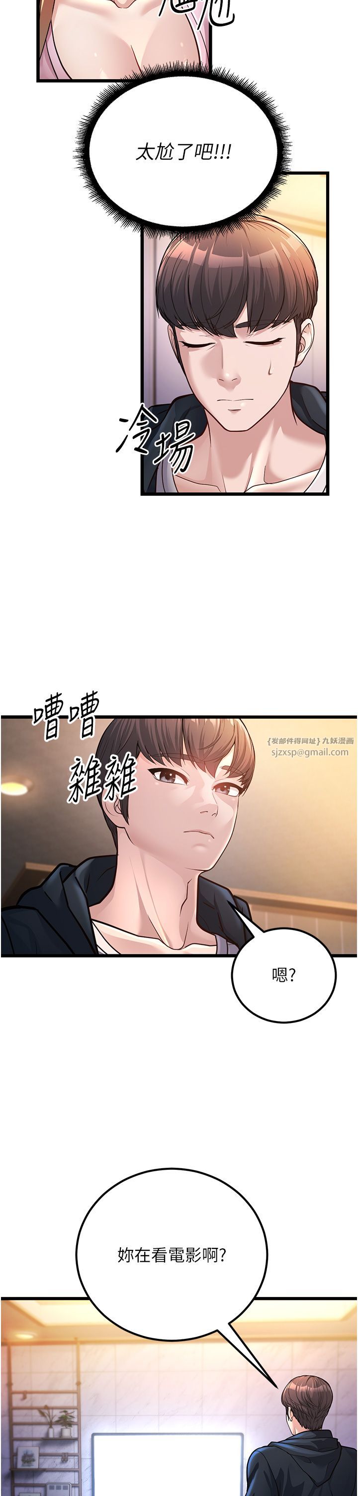 幼齒小阿姨，第2話-你對阿姨勃起瞭?，第 60 页