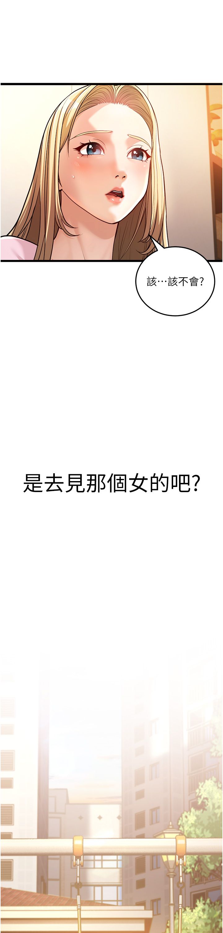 幼齒小阿姨，第3話-我竟然會對姪子興奮…，第 49 页