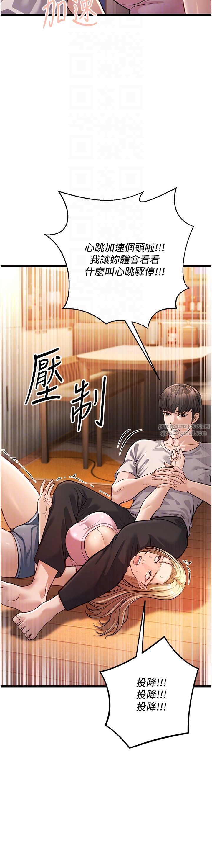 幼齒小阿姨，第3話-我竟然會對姪子興奮…，第 22 页