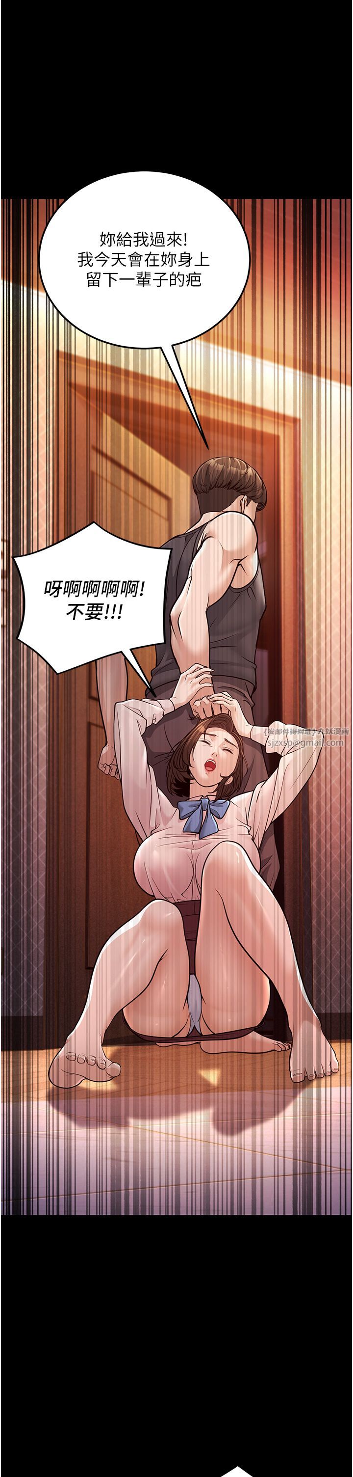 幼齒小阿姨，第3話-我竟然會對姪子興奮…，第 12 页