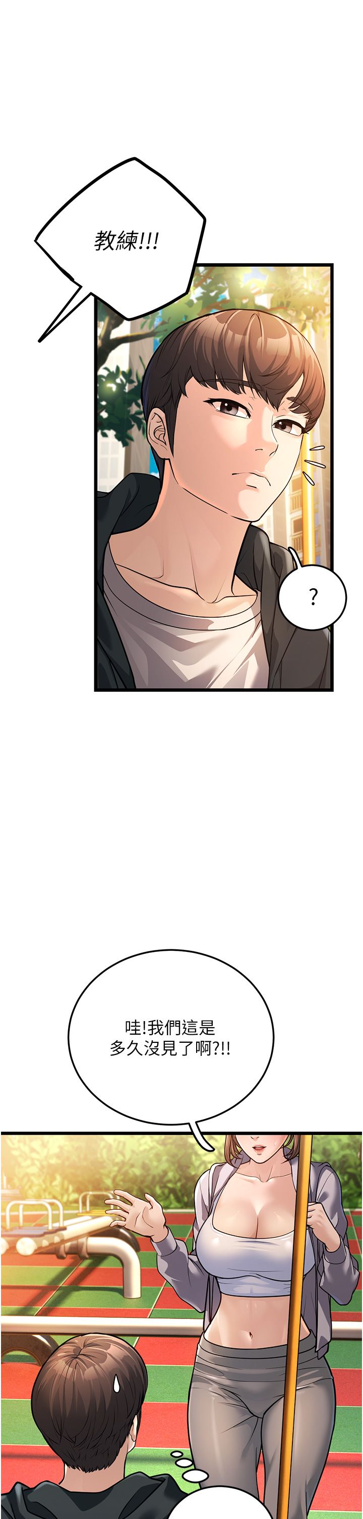 幼齒小阿姨，第3話-我竟然會對姪子興奮…，第 52 页
