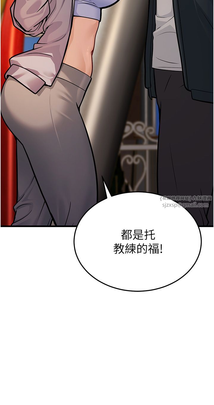 幼齒小阿姨，第4話-愛徒的肉感身材，第 5 页