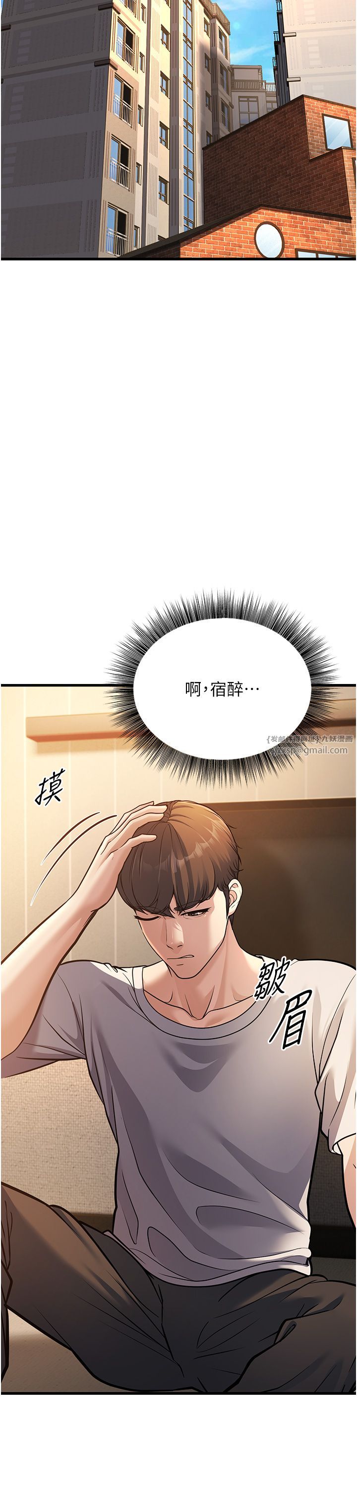幼齒小阿姨，第4話-愛徒的肉感身材，第 44 页